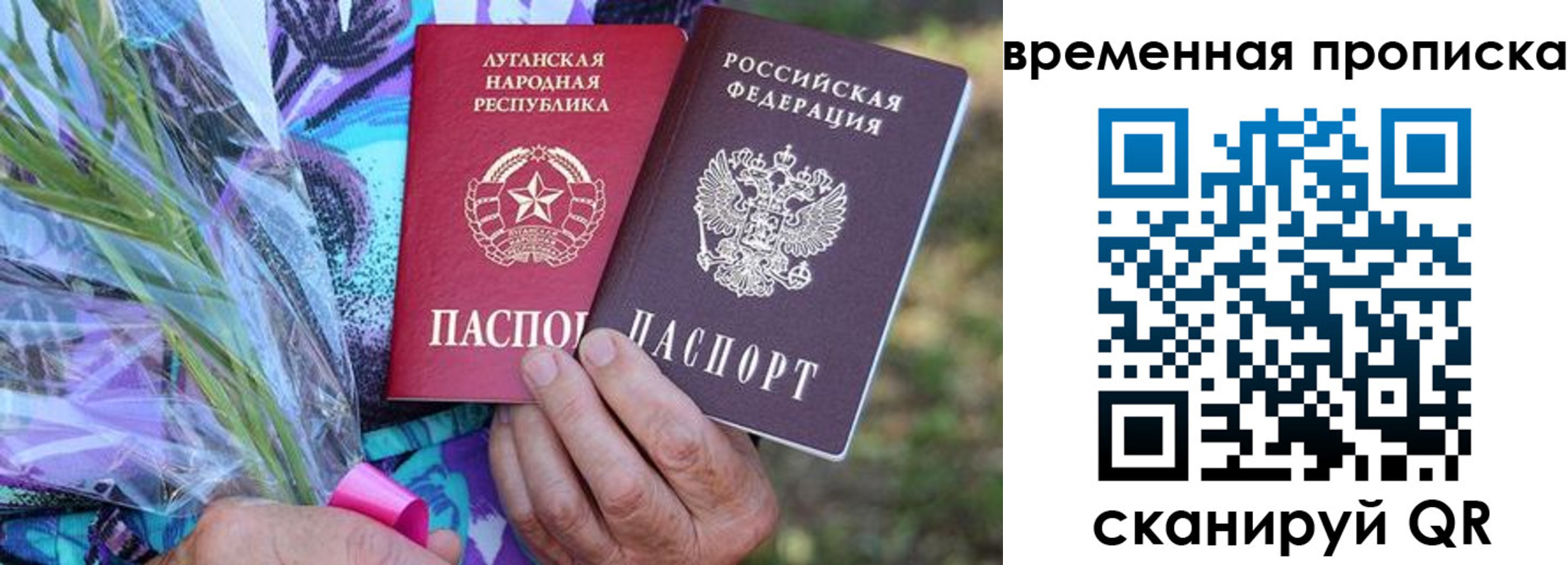 купить прописку в Тайге