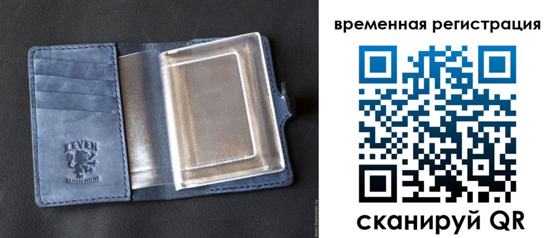 прописка в квартире в Тайге