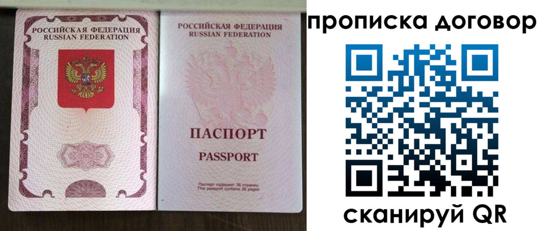 прописка для военкомата в Тайге