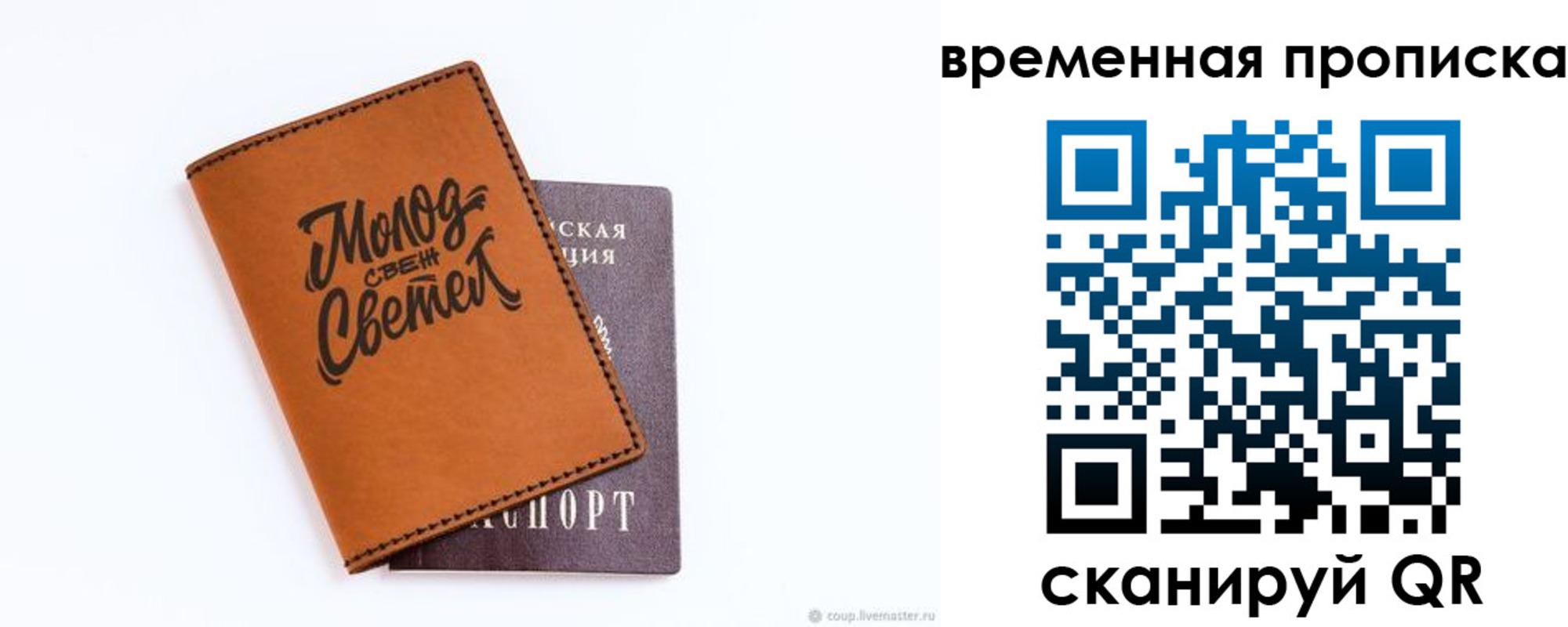 прописка ребенка в Тайге