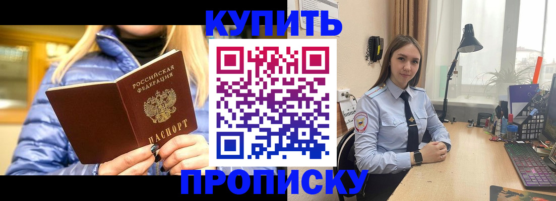 прописка ребенка в Тайге