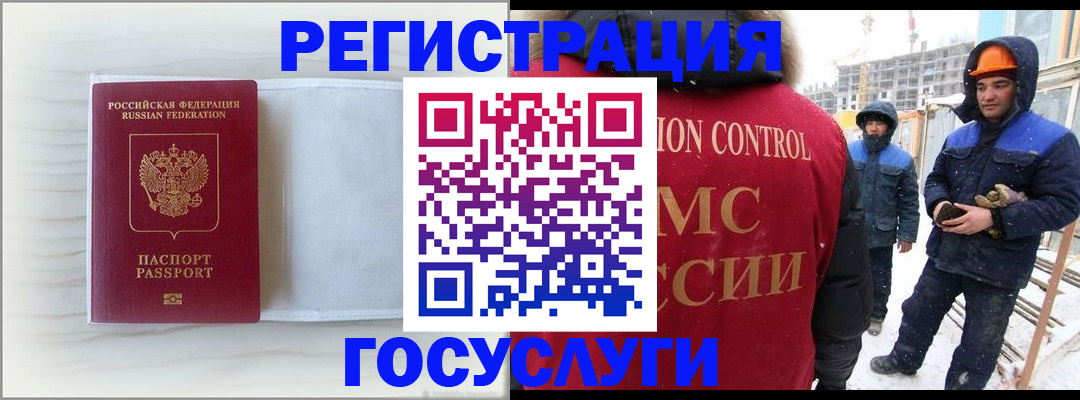 прописка регистрация в Тайге