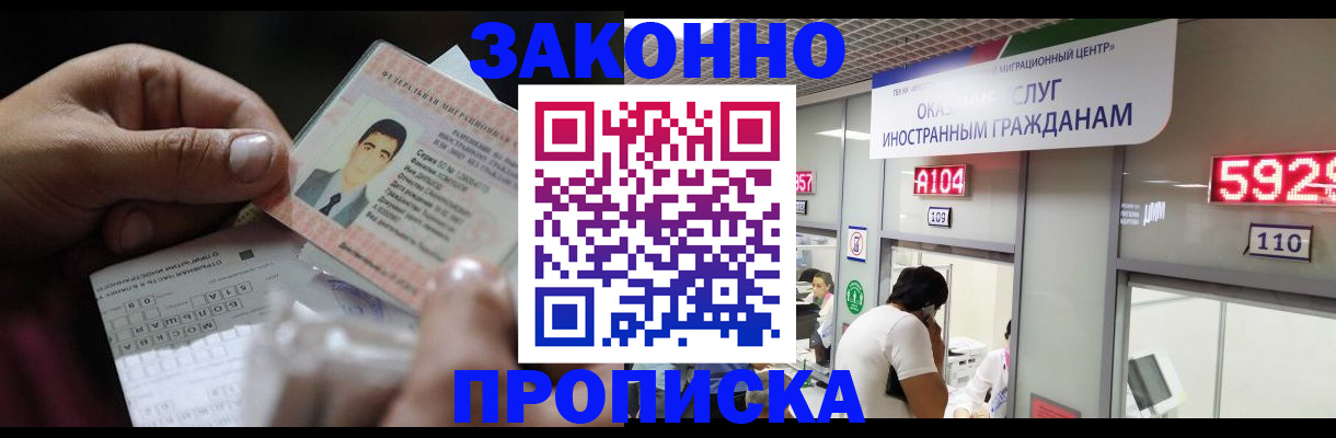 временная регистрация надежно в Тайге