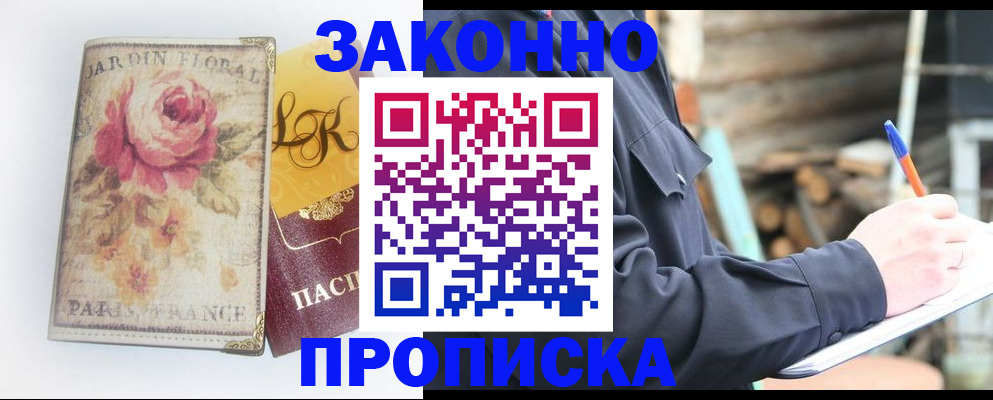 временная регистрация собственник в Тайге