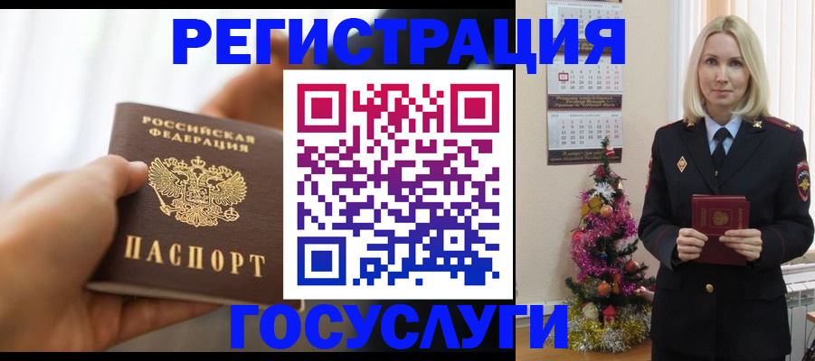 временная регистрация адрес в Тайге